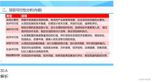 2023年上半年系統集成項目管理工程師上午真題及答案解析 信息系統集成服務